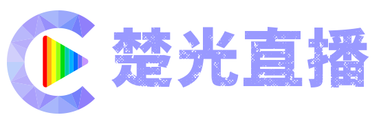 QQ直播